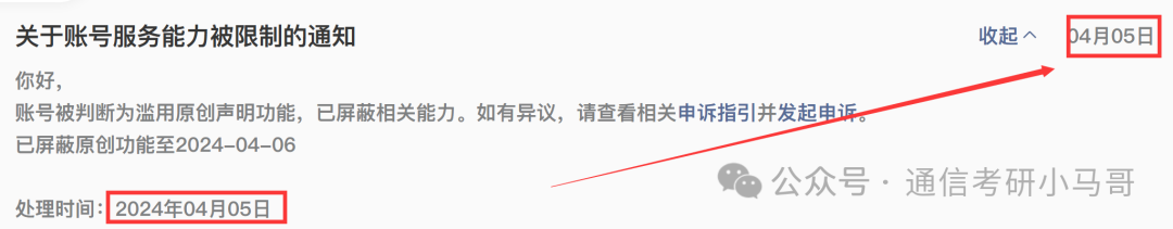 宣战！-梦马考研