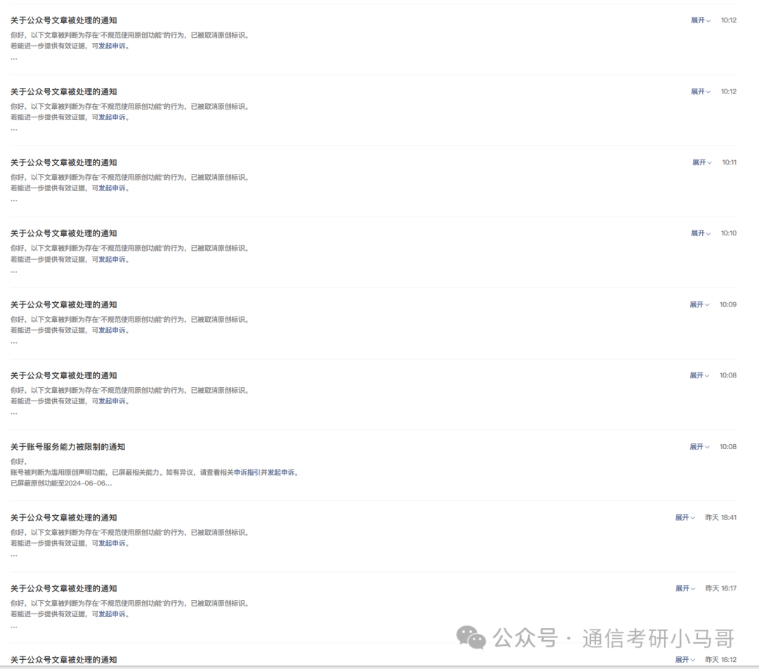 图片[2]-宣战！-梦马考研