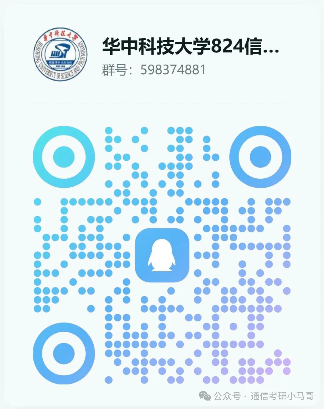 图片[2]-题量极大，一套顶3套，136分上岸！-梦马考研