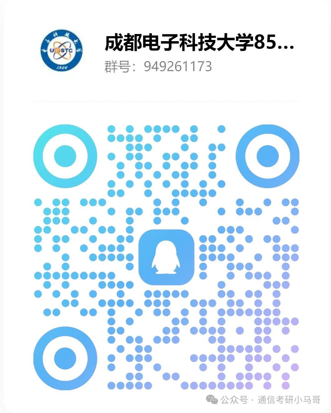 图片[1]-裸辞二战，426分上岸通信Top1！-梦马考研