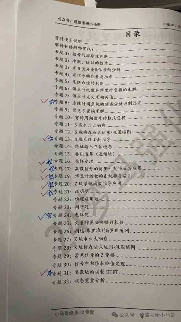 图片[2]-零基础三跨上岸C9！专业课140分-梦马考研