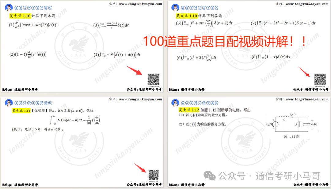 图片[3]-必出原题！-梦马考研