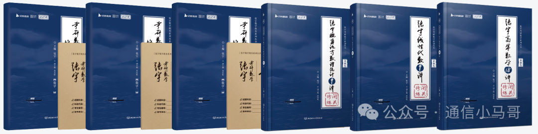 图片[7]-羊毛不用薅，25通信考研全年备考用书，云图直接送！-梦马考研