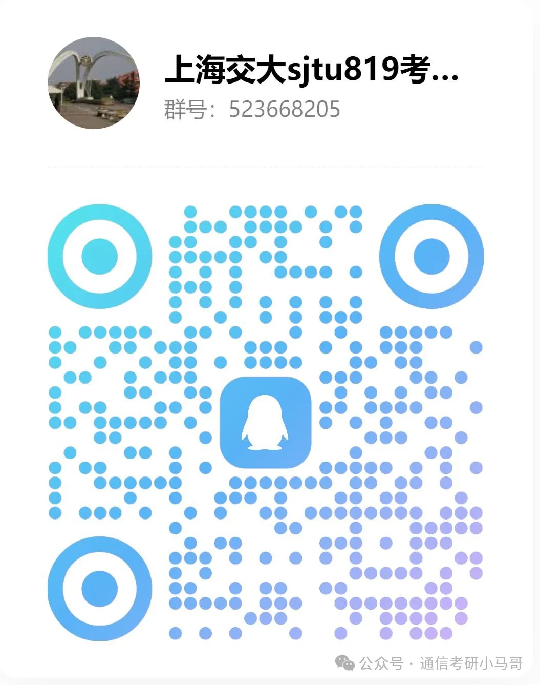 双非一战逆天改命,上岸Top3!插图3 双非一战逆天改命,上岸Top3!插图3