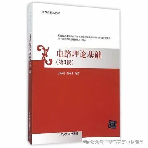 图片[5]-【南航819】电路考研配套30h课程-重点知识点勾画-南京航空航天大学819-电气考研