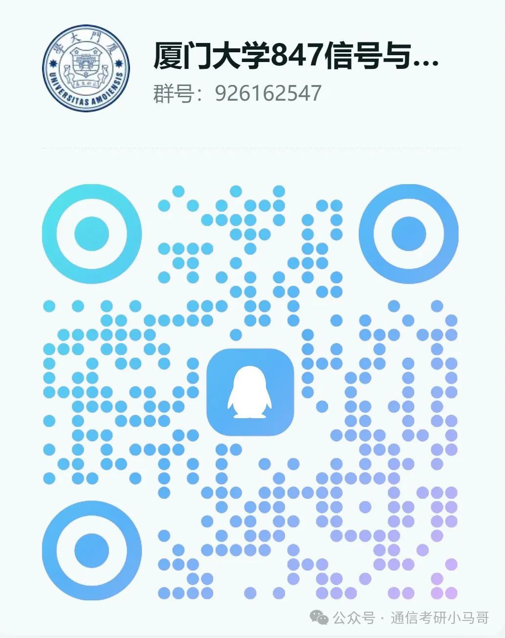 图片[2]-专业课顶尖难度！二战提分30+，双非上岸！-梦马考研