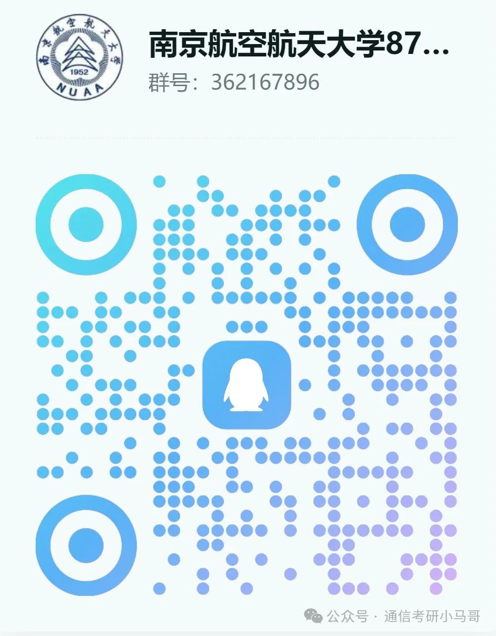 图片[2]-保研失败，极限5个月如何上岸？-梦马考研