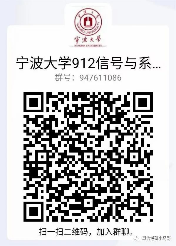 图片[25]-【择校】大扩招！公平！性价比极高，不要错过！第一断层碾压40分！宁波大学912-梦马考研