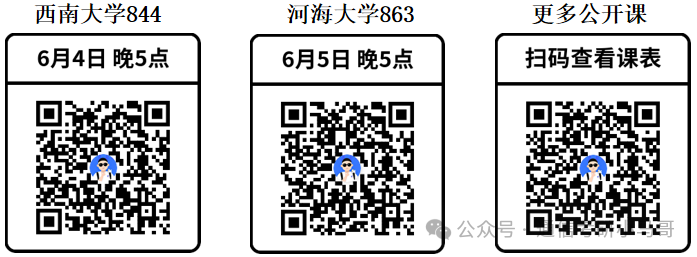 图片[2]-最离谱的C9！竟313分上岸！401分被刷！选择大于努力！南京大学851-梦马考研