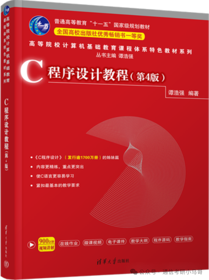 图片[6]-太好考了！连续4年国家线！西北师范大学844-梦马考研
