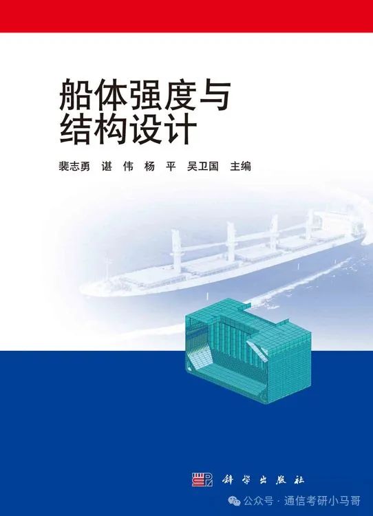 图片[8]-快跑！比清华还高的单科线？到底是谁给的勇气？刷400+！跨考慎重。武汉理工大学855-梦马考研