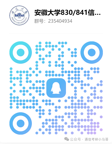 图片[9]-避雷！千万别考这所院校啊！安徽大学830-梦马考研