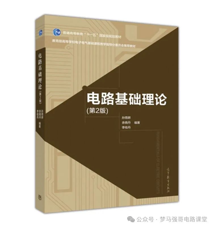 图片[5]-【天大811】电气考研-电路考研配套30h课程-重点知识点勾画-天津大学811-电气考研