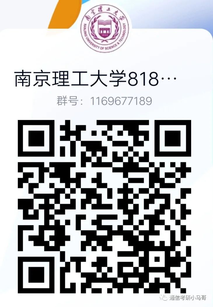 图片[15]-南京三大考研黑校之首，真的黑吗？南京理工大学-梦马考研