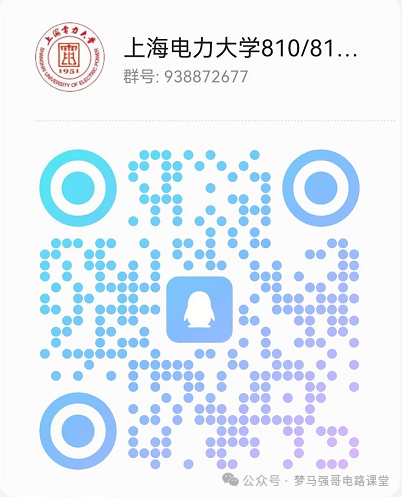 图片[16]-比211还好使的电力院校，地处魔都，考上就稳！上海电力大学810/811-电气考研