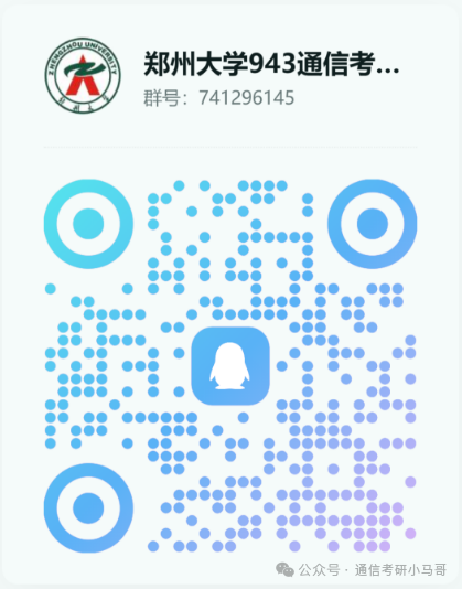 图片[22]-太好考啦！这所211性价比极高！千万别错过！郑州大学943-梦马考研