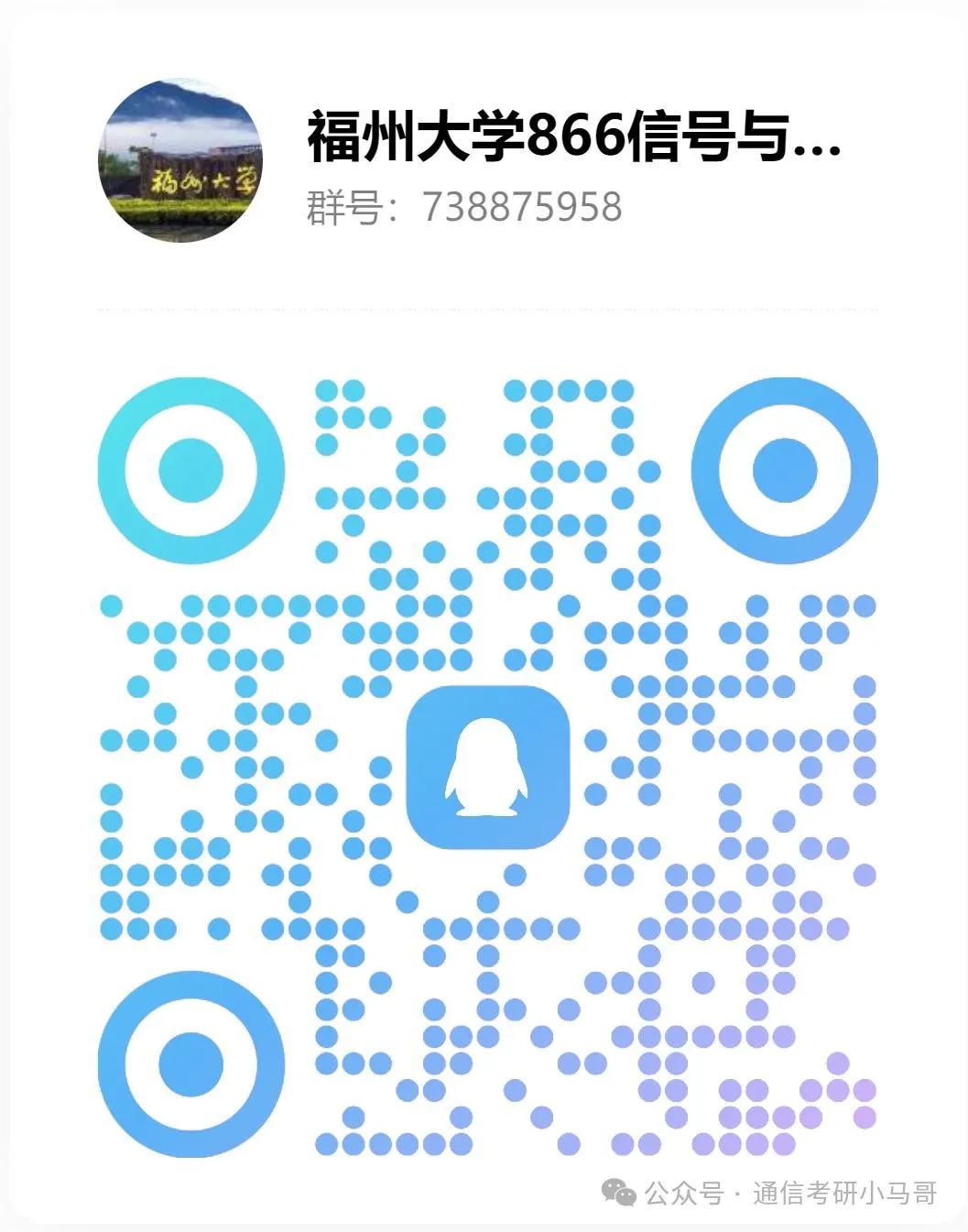 【专业课147分】福州大学866上岸经验！-梦马考研