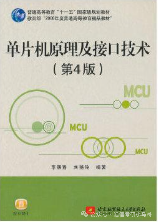 图片[5]-太好考了！连续4年国家线！西北师范大学844-梦马考研
