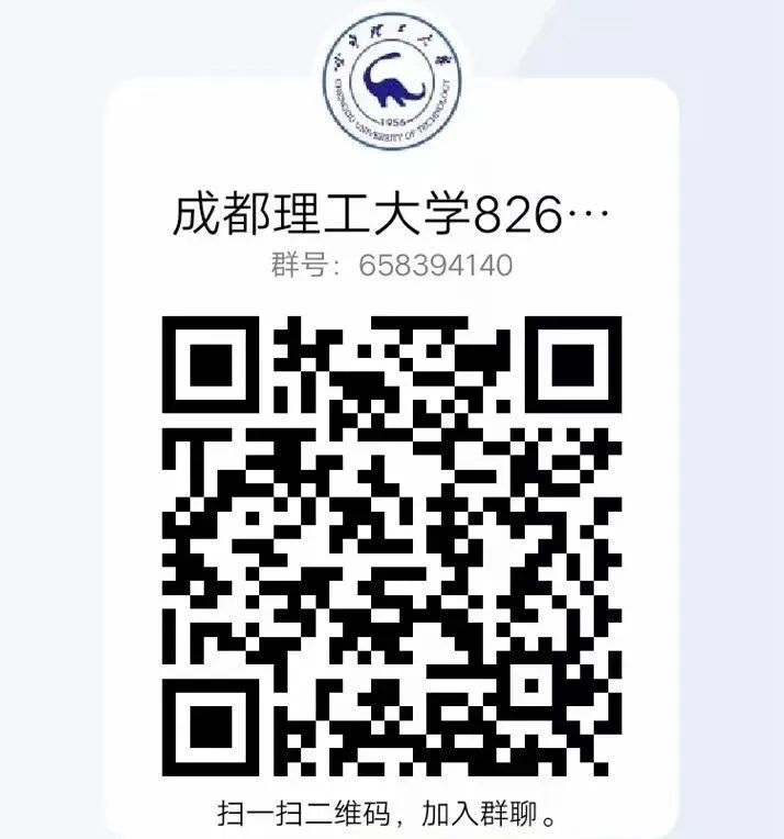 图片[18]-最公平院校！没有之一。双盲面试不问出身！建议“全国推广”。成都理工大学826-梦马考研