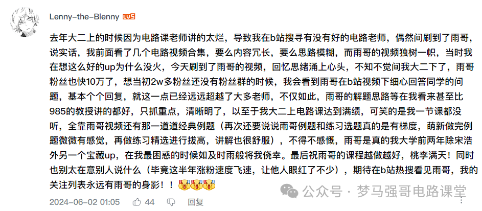 图片[1]-感谢你们：我为粉丝来答疑-电气考研