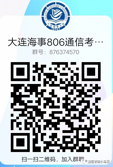 图片[22]-恐怖！天王老子来了，不准备复试，照样刷！大连海事大学806-梦马考研