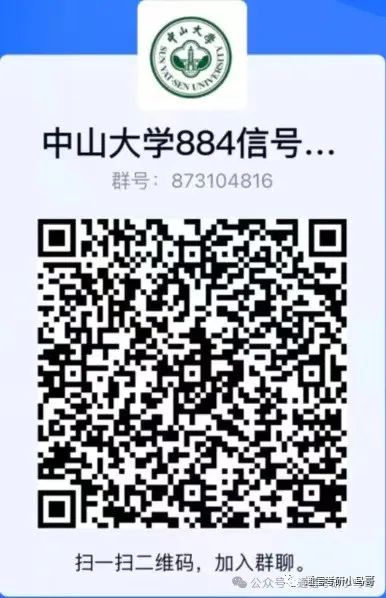 图片[7]-这所广东985，专业课难度顶尖！中山大学911-梦马考研