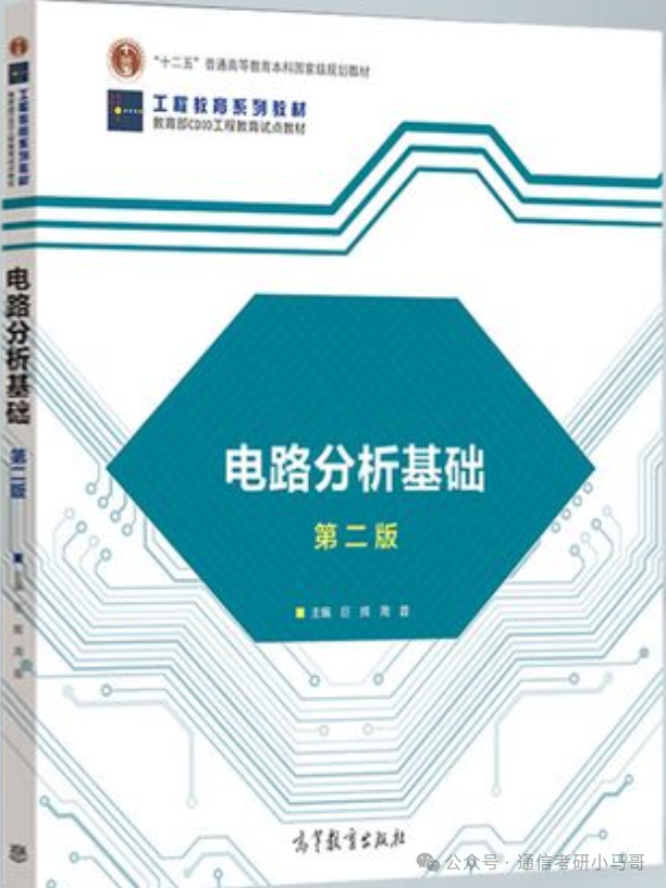 图片[7]-爆了，爆了，学硕进复试=录取！成都信息工程大学803-梦马考研