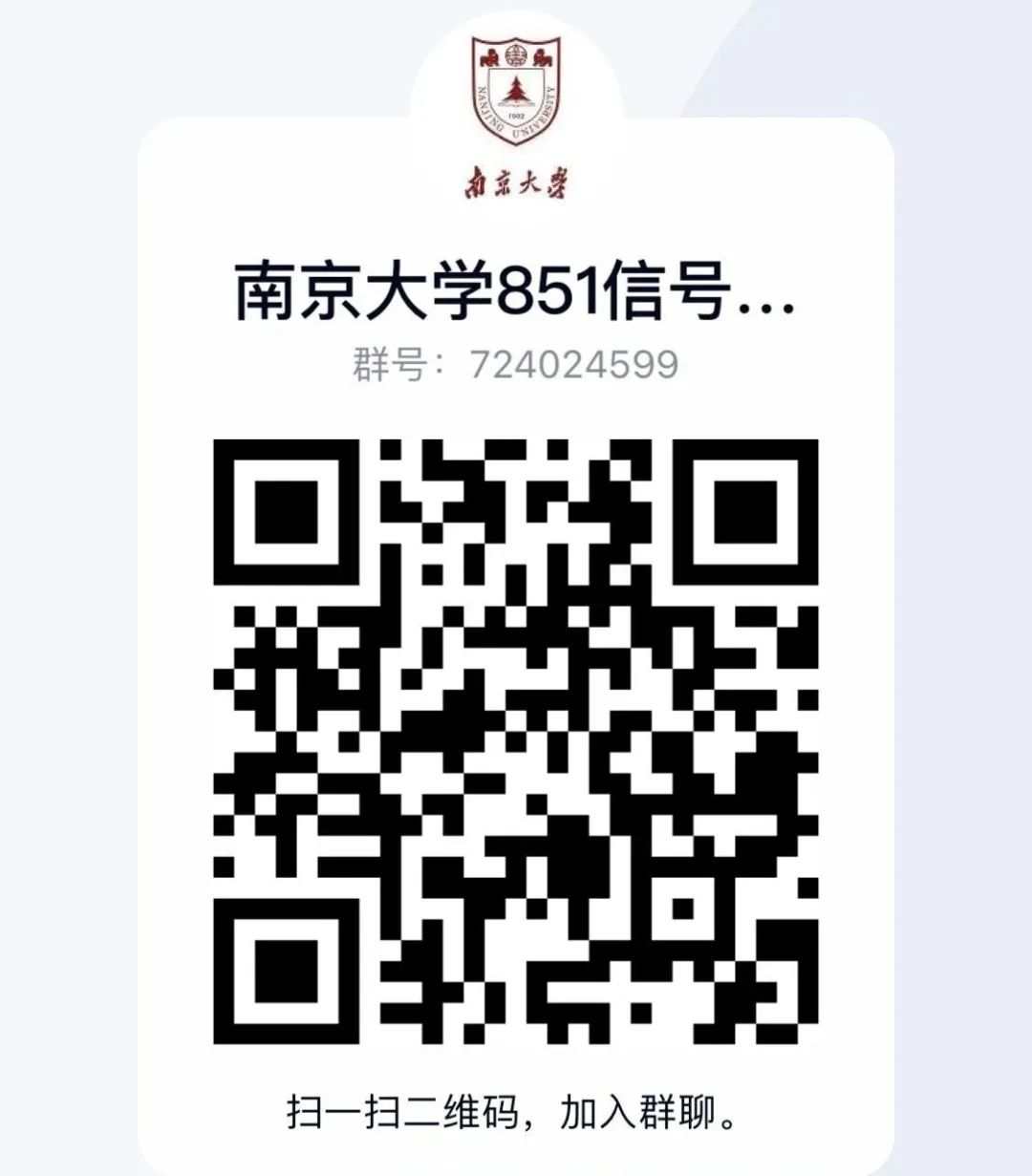 图片[23]-最离谱的C9！竟313分上岸！401分被刷！选择大于努力！南京大学851-梦马考研