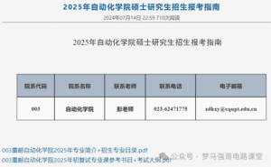 梦马考研,梦马强哥,b站up犹如雨下,用简单语言讲复杂电路!