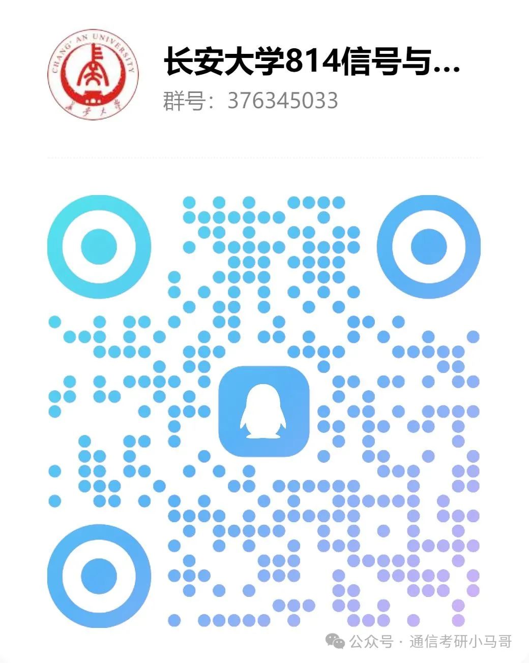 图片[4]-爆热211大改考！惊喜还是惊吓？长安大学814-梦马考研