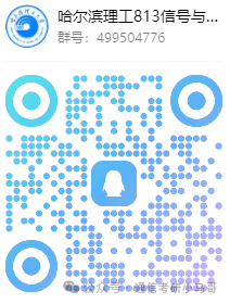 【公开课】哈尔滨理工大学上岸经验分享！-梦马考研