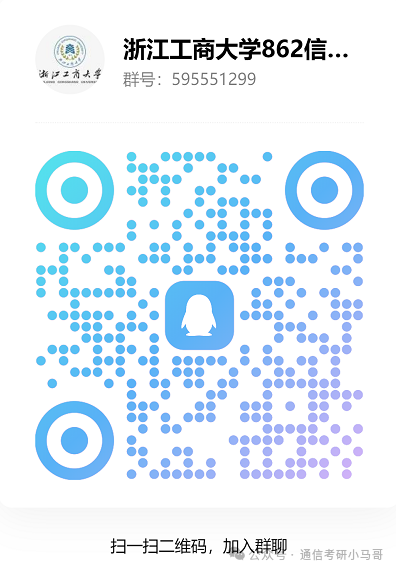 图片[14]-快跑！别来！除非你是计算机专业！！浙江工商大学862-梦马考研