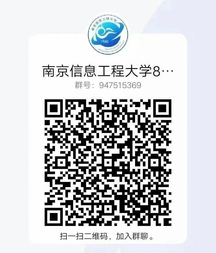 图片[11]-小马哥主打“有求必应”！南京信息工程大学811-梦马考研