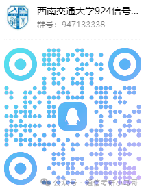 【公开课】西南交通大学上岸经验分享！-梦马考研