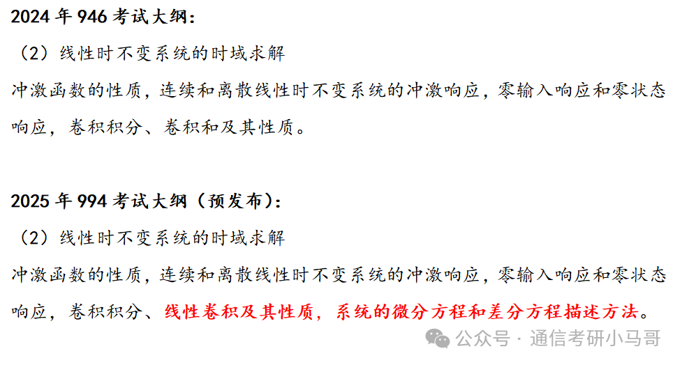 图片[3]-炸了，炸了！改考实锤，这回完蛋！中国海洋大学946-梦马考研