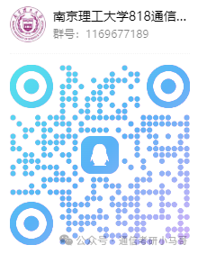 【公开课】南京理工大学上岸经验分享！-梦马考研