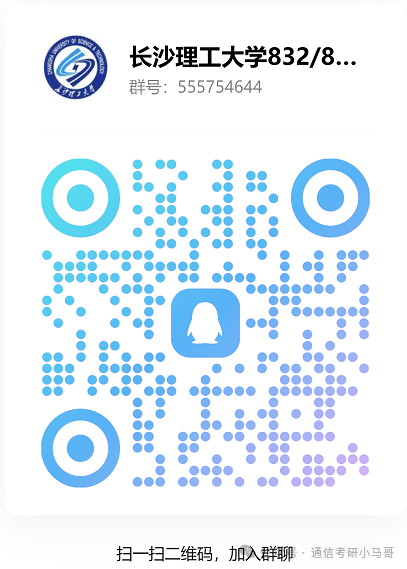 图片[19]-跨考黑名单，直接拒之门外！没有任何机会！长沙理工大学822/832/826-梦马考研