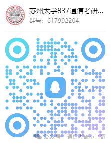 【公开课】苏州大学上岸经验分享！-梦马考研