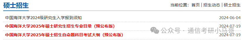 炸了，炸了！改考实锤，这回完蛋！-梦马考研
