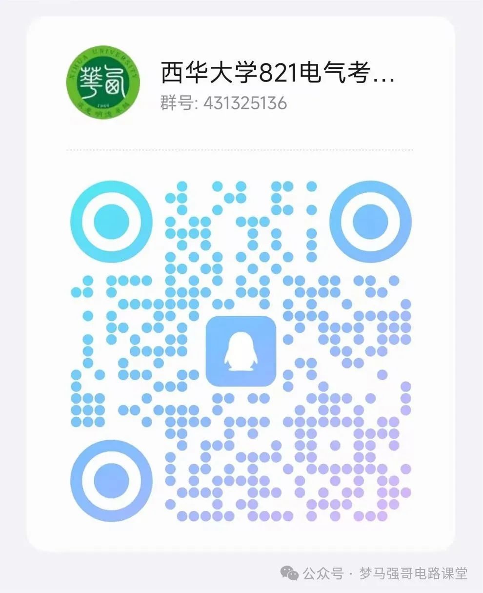 图片[20]-超好考，保护一志愿，地处天府之国！西华大学821-电气考研