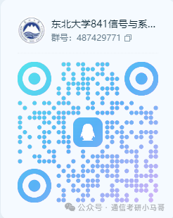 图片[12]-太难选了，我劝你别考！东北大学841-梦马考研