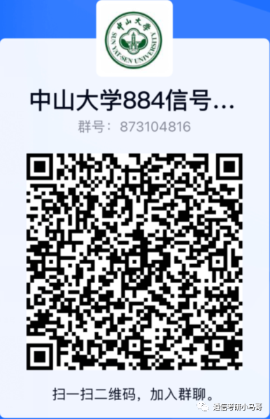 图片[20]-快跑！海王院校！最能养鱼的985！中山大学884-梦马考研