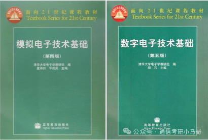 图片[5]-跨考黑名单，直接拒之门外！没有任何机会！长沙理工大学822/832/826-梦马考研