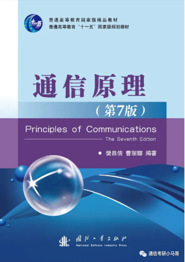 图片[8]-C9无歧视！专业课简单，平均130分！哈尔滨工业大学803-梦马考研