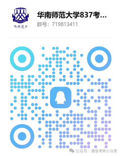 图片[2]-天呐！最好考的211！非它莫属！华南师范大学837-梦马考研