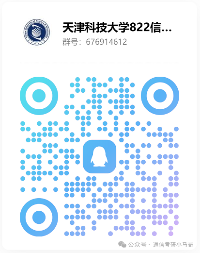 图片[14]-这所院校今年很可能会爆…天津科技大学822-梦马考研