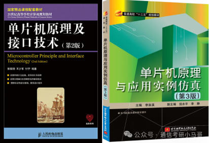 图片[7]-跨考黑名单，直接拒之门外！没有任何机会！长沙理工大学822/832/826-梦马考研