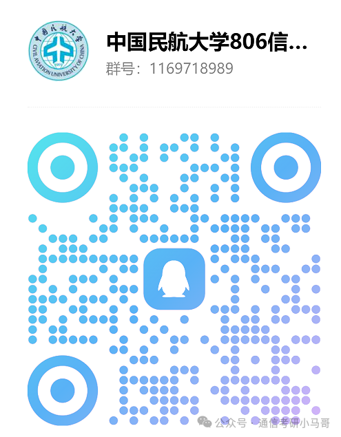 图片[14]-这所国字头高校，根本招不满，学硕都没人报！连年爆冷！中国民航大学806-梦马考研