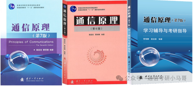 图片[6]-跨考黑名单，直接拒之门外！没有任何机会！长沙理工大学822/832/826-梦马考研