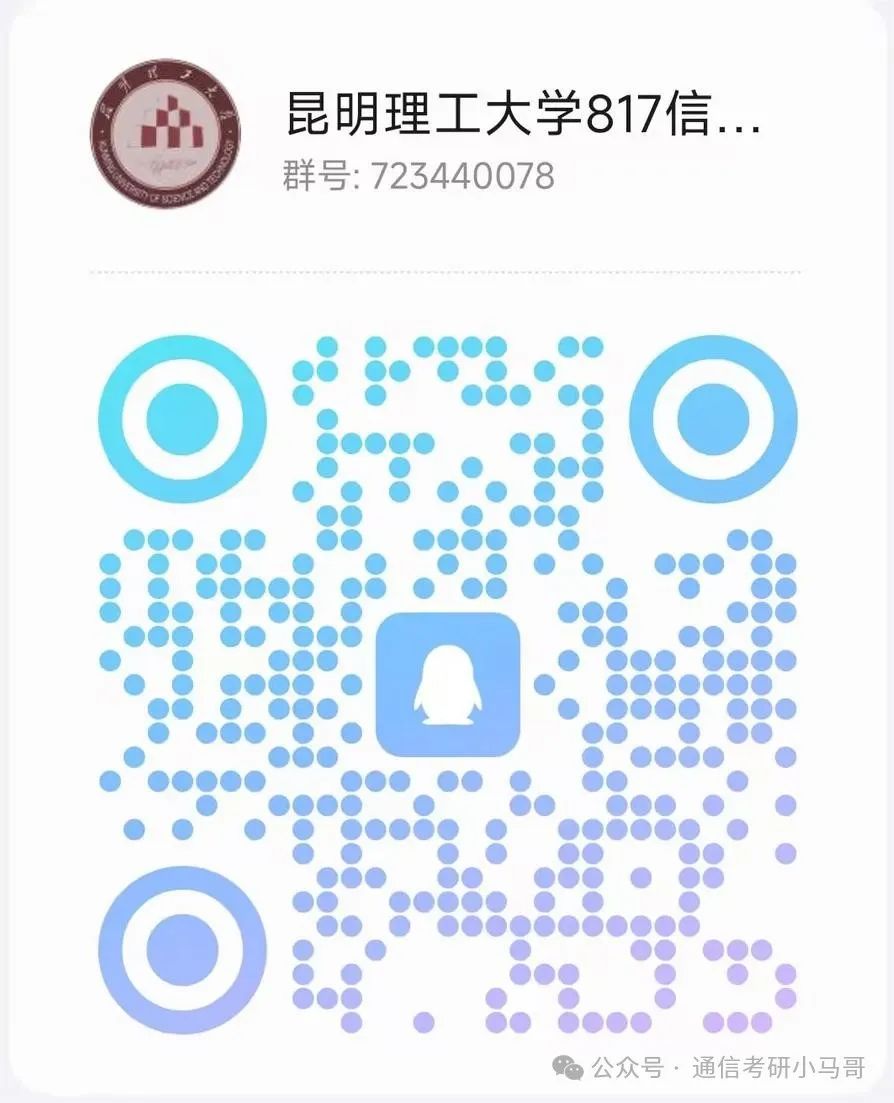 图片[16]-去年说性价比高，今年反而爆降52分！？昆明理工大学817-梦马考研